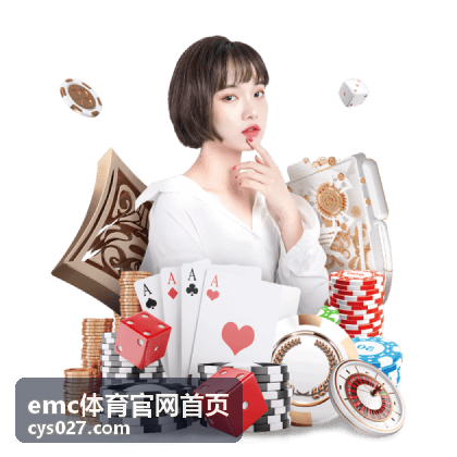 EMC体育官网首页篮球赛事专题